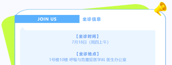 配资导航 山东第一医科大学第一附属医院鲁德玕7月18日来新泰市人民医院坐诊